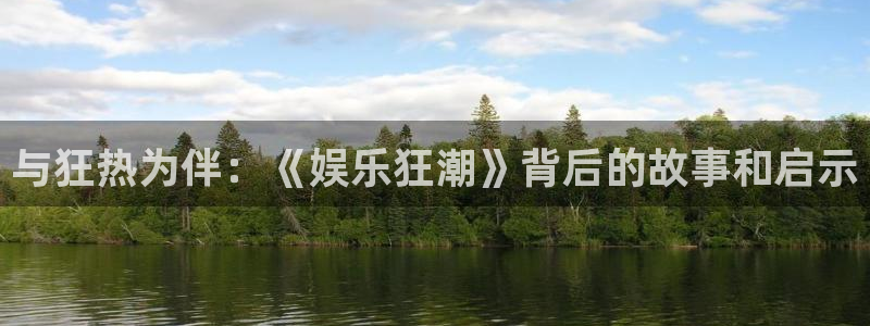 长运娱乐账号登录网站